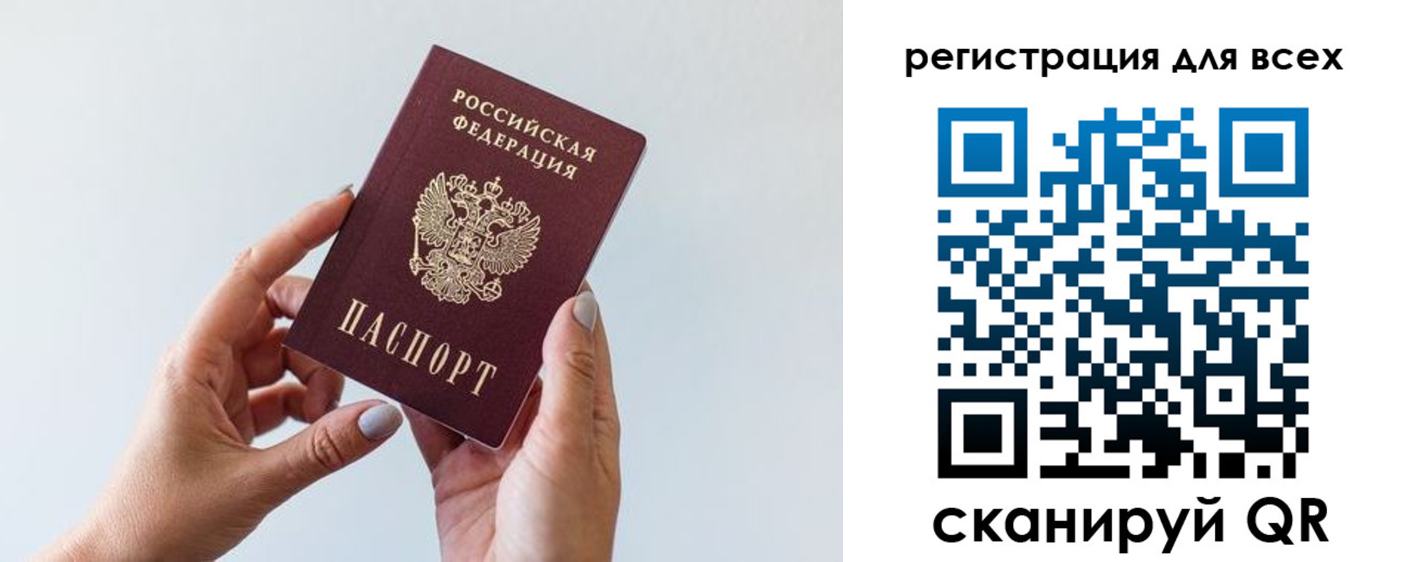 прописка для работы в Костроме