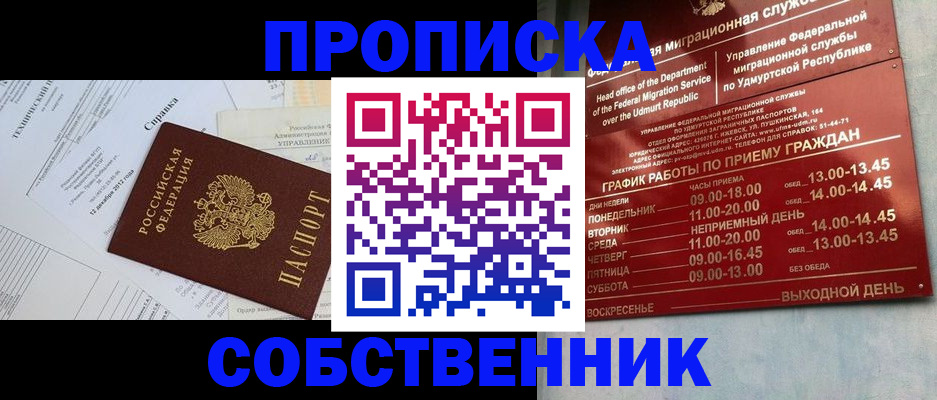 прописка для военкомата в Костроме
