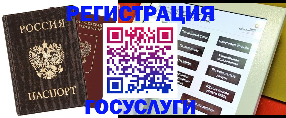 прописка регистрация в Костроме