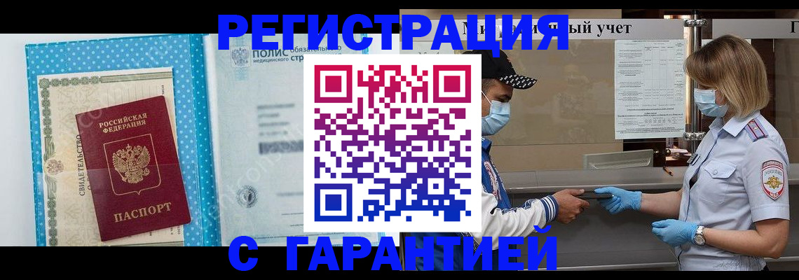 временная регистрация гарантия в Костроме